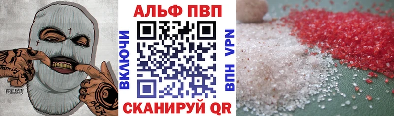 APVP Соль  Бабаево 