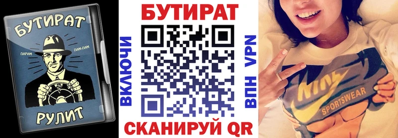БУТИРАТ оксана  как найти закладки  OMG ONION  Бабаево 